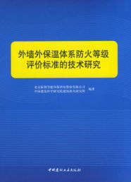 綠色建筑新紀元 中國保溫與節(jié)能技術(shù)的創(chuàng)新與發(fā)展