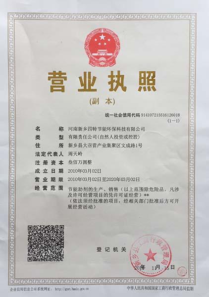 創(chuàng)新驅(qū)動，綠色賦能 河南新鄉(xiāng)四特節(jié)能環(huán)保科技的能源科學技術(shù)研究服務(wù)探索