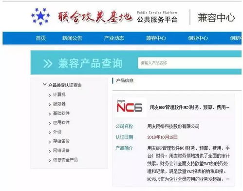 中國(guó)軟件網(wǎng) 2018.10.29 2018.11.2