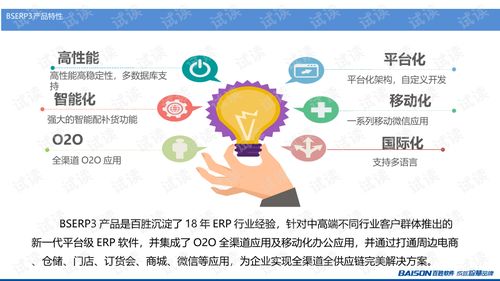 ERP3產(chǎn)品銷售價值培訓 定制化解決方案助力企業(yè)數(shù)字化轉型