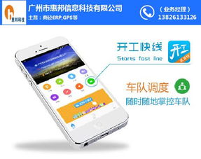 專注十年，惠邦信息為您定制銅陵商砼ERP系統，賦能企業高效運營